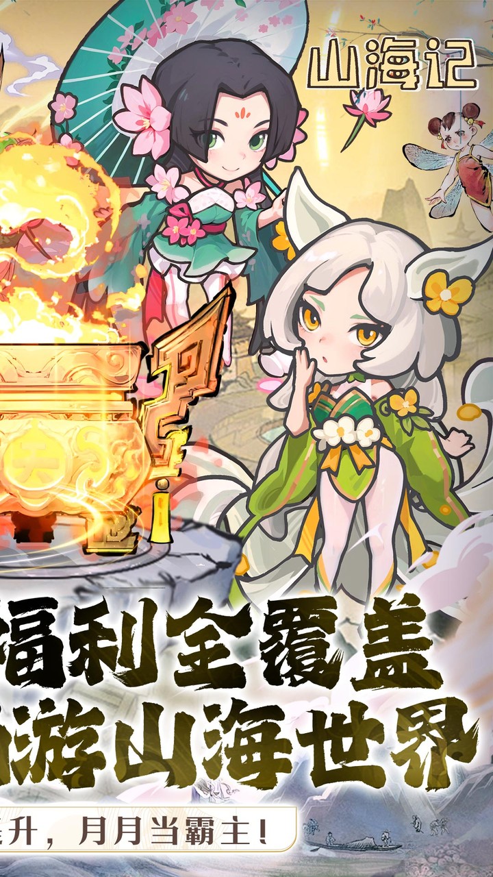 山海记白泽神兽角色展示