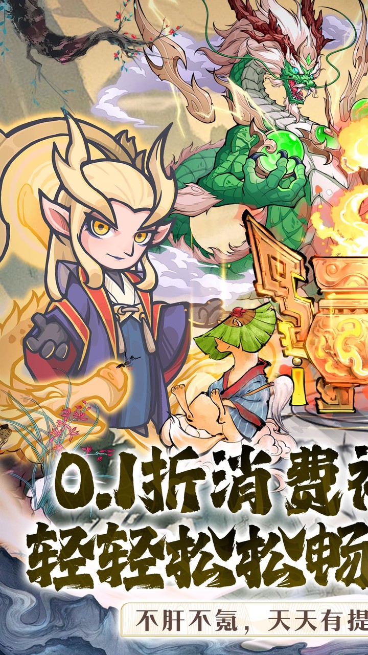 山海记国风游戏美术原画